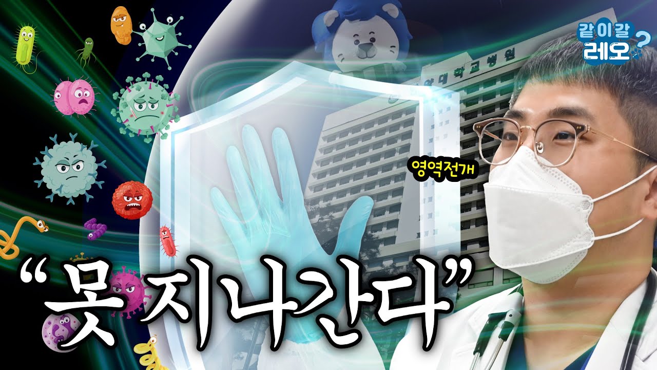 감염병 대응팀 출동 브이로그 (아니고 모의훈련)